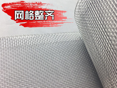 鋁合金窗紗網(wǎng) 鋁合金窗紗網(wǎng)