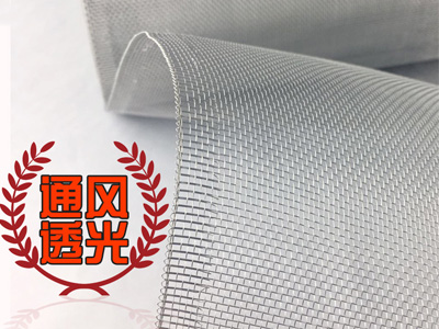 鋁合金窗紗網(wǎng) 鋁合金窗紗網(wǎng)